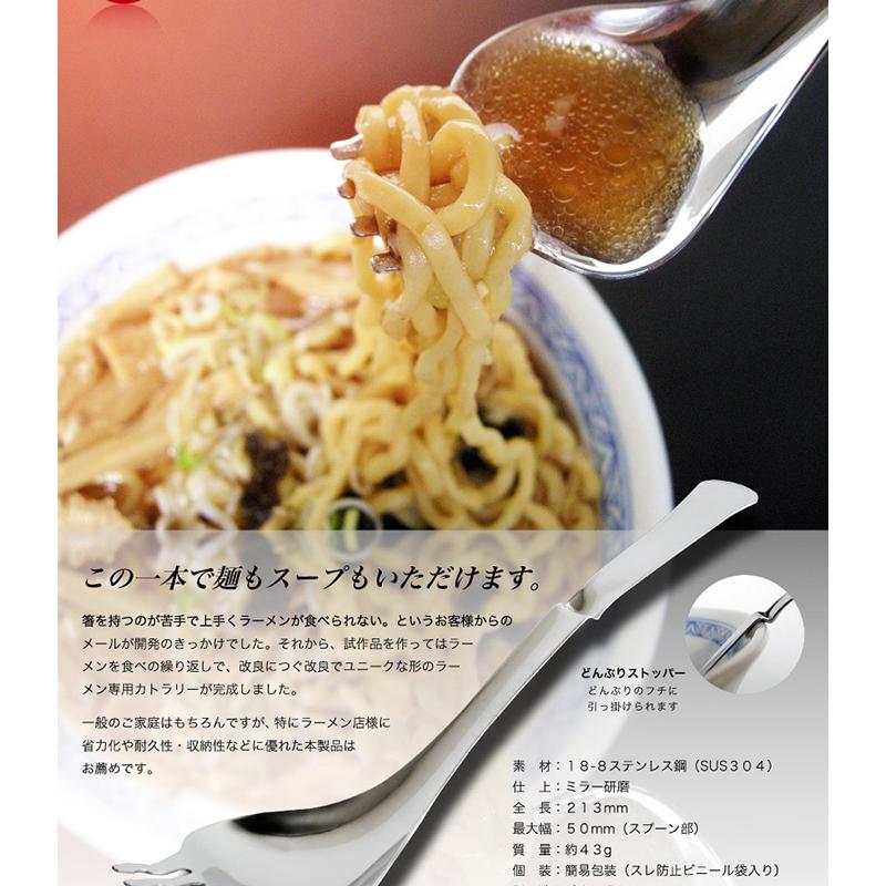 トーダイ ESUYAMA ラーメンスプーンフォーク小 淵ストッパー加工 トーダイ ESUYAMA ラーメンスプーンフォーク小 淵ストッパー加工