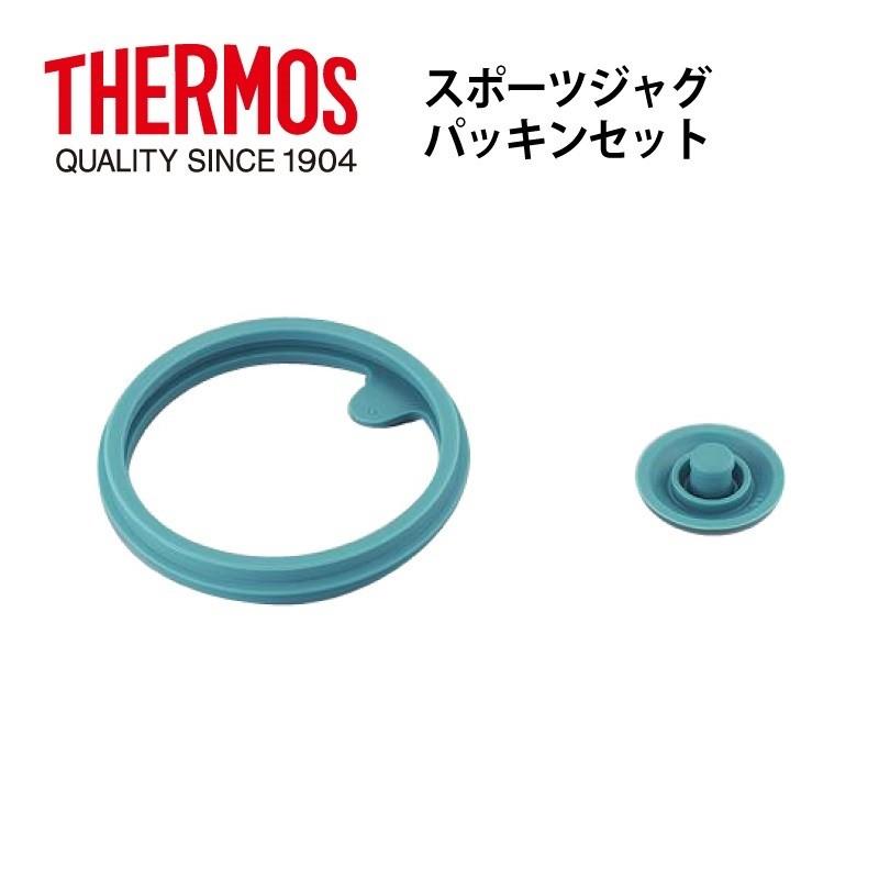 サーモス 部品 スポーツジャグ用 Ffo パッキンセット Ffo Fhg Fhs Ffv用 メール便可 032b E雑貨屋 Yahoo 店 通販 Yahoo ショッピング