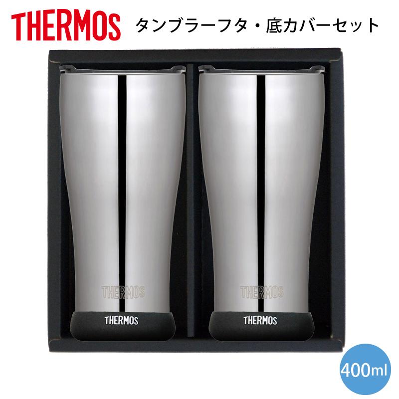 THERMOS（サーモス） 真空断熱タンブラーフタ 底カバーセット2P ギフト