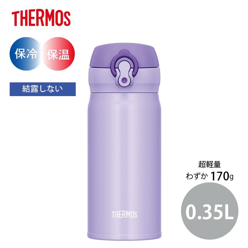 サーモス ケータイマグ 0 35l ワンタッチ式オープン ステンレスボトル 真空断熱 パステルパープル Jnl 353ppl 032jnl 353ppl E雑貨屋 Yahoo 店 通販 Yahoo ショッピング