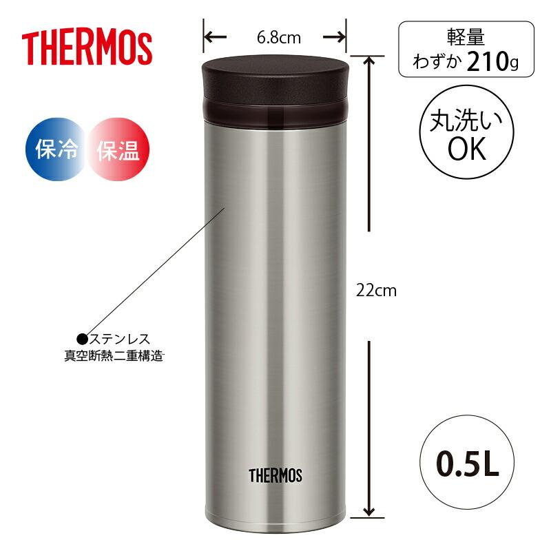 THERMOS（サーモス） 真空断熱 ケータイマグ 0.5L クリアステンレス