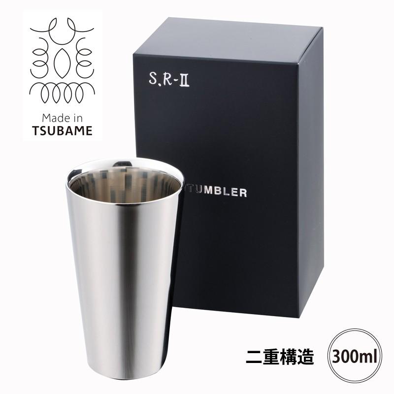 メイド イン ツバメ認証 SR-2 二重構造 ステンレス タンブラー メイド イン ツバメ認証 SR-2 二重構造 ステンレス タンブラー