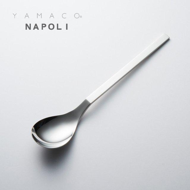 カトラリー デザートスプーン(ディナースプーン) 187mm YAMACO ナポリ