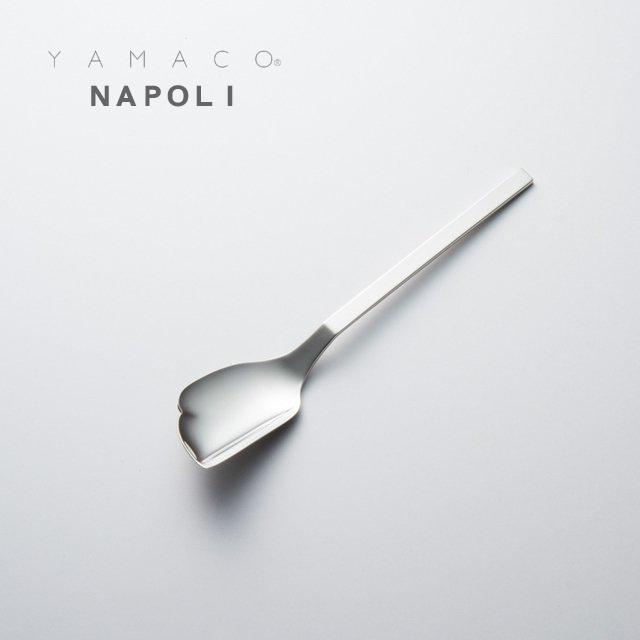 カトラリー ケーキスプーン 145mm YAMACO ナポリ スプーン 18-8