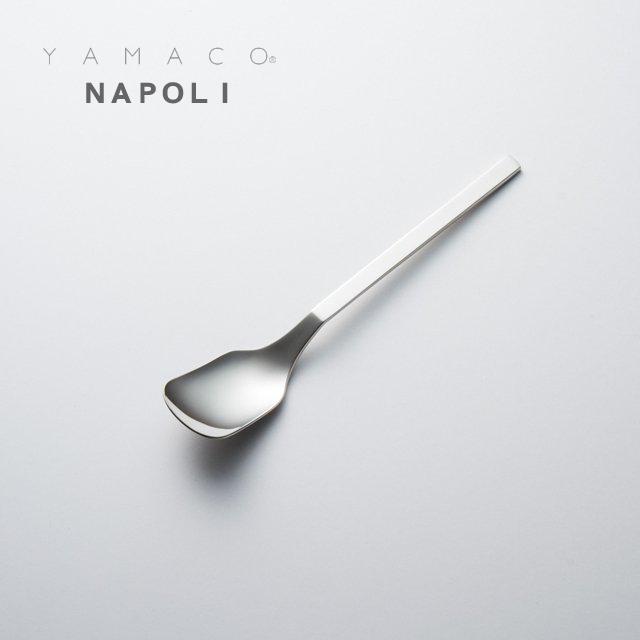 カトラリー アイスクリームスプーン 138mm YAMACO ナポリ スプーン NA