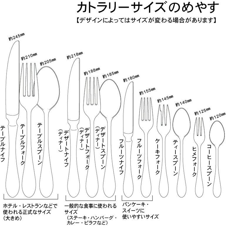 カトラリーセット（YAMACO NAPOLI 18-12 ステンレス製 ） カトラリーセット（YAMACO NAPOLI 18-12 ステンレス製 ）