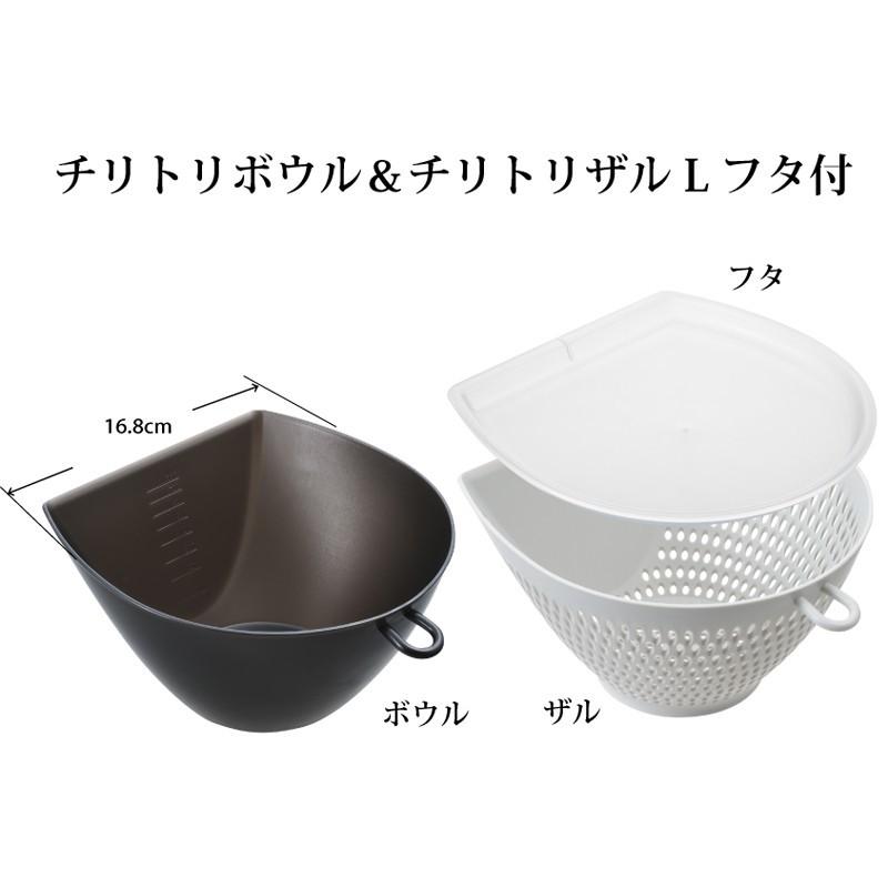 曙産業 ボウル 調理器具 フタ付 ボウルザルセット チリトリ ザルボウル