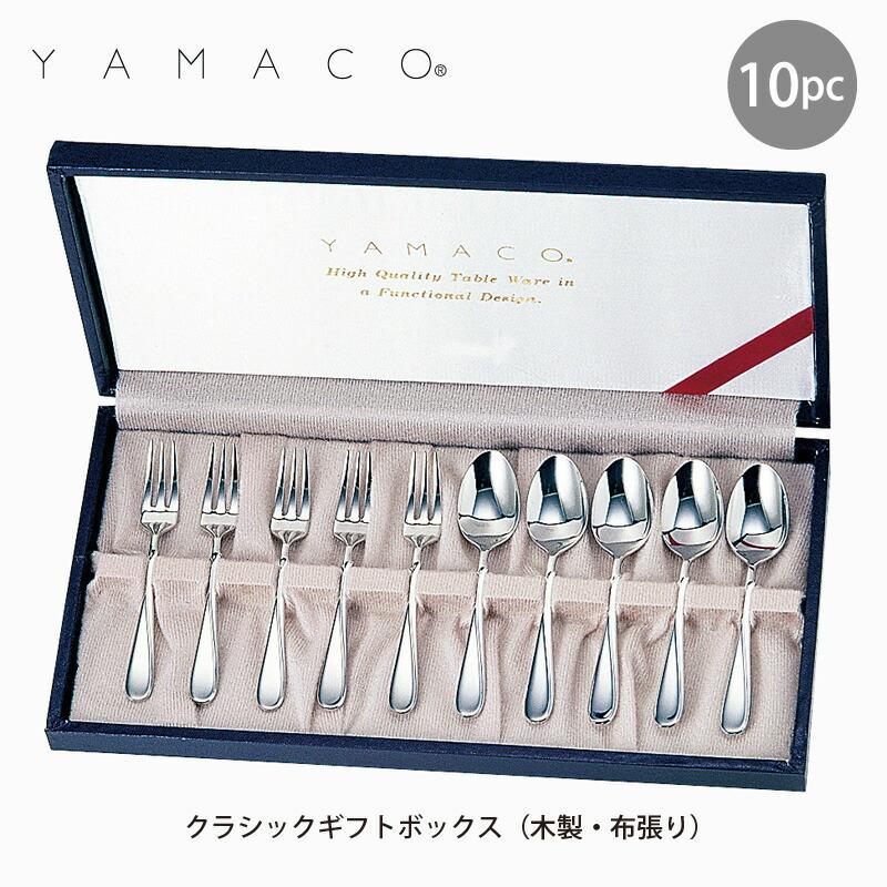 カトラリーセット コーヒースプーンヒメフォークセット 2人用 10pc 