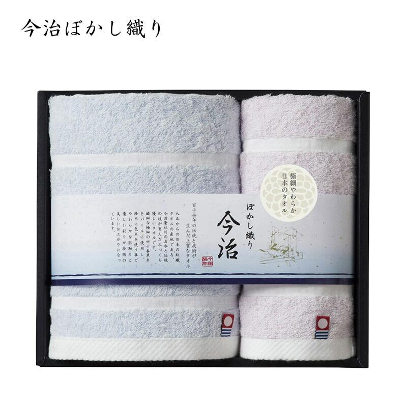 今治タオル（imabari towel） 今治ぼかし織り フェイスタオル・ハンド