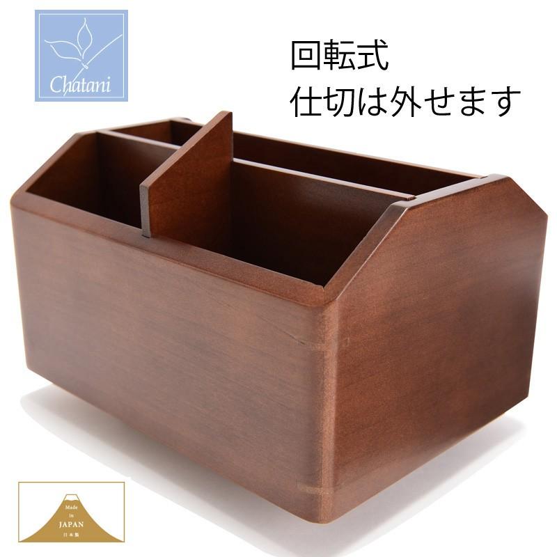 収納ボックス Made in Japan Wooden Case 木製 リモコンラック 回転式