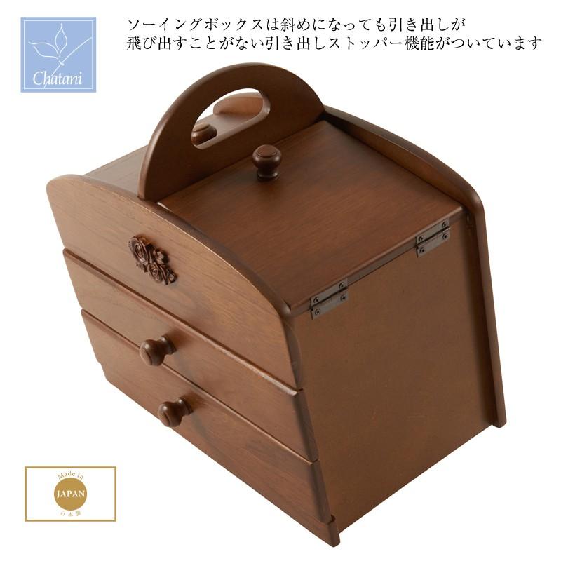裁縫箱 Made in Jpapan 木製 ソーイングボックス 20-300 横300mm