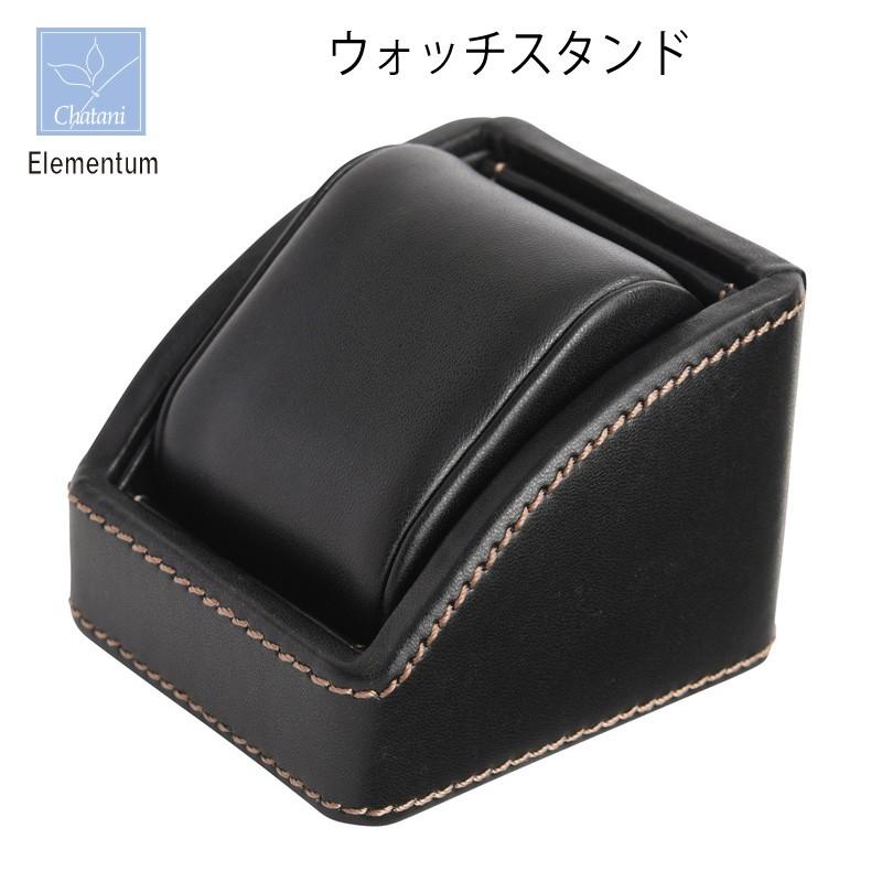 コレクションボックス ウォッチスタンド 1本用 エレメンタム Elementum 240-445 茶谷産業｜shop-e-zakkaya