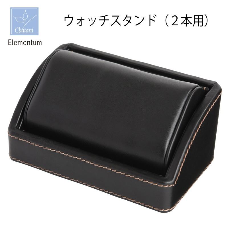 ELEMENT（エレメント） 腕時計収納ケース Elementum エレメンタム