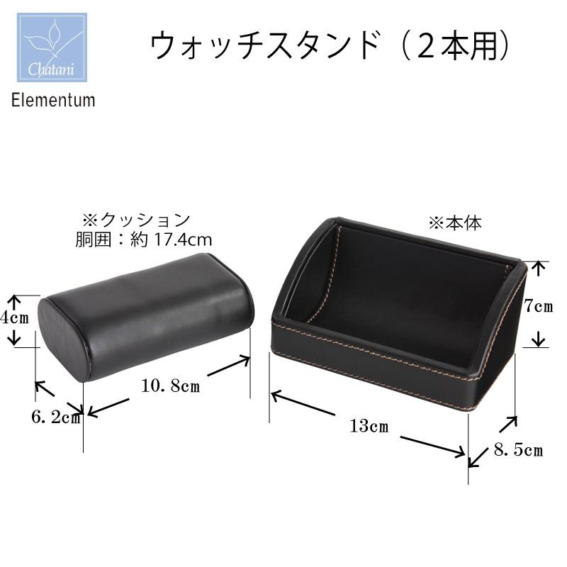 ELEMENT（エレメント） 腕時計収納ケース Elementum エレメンタム