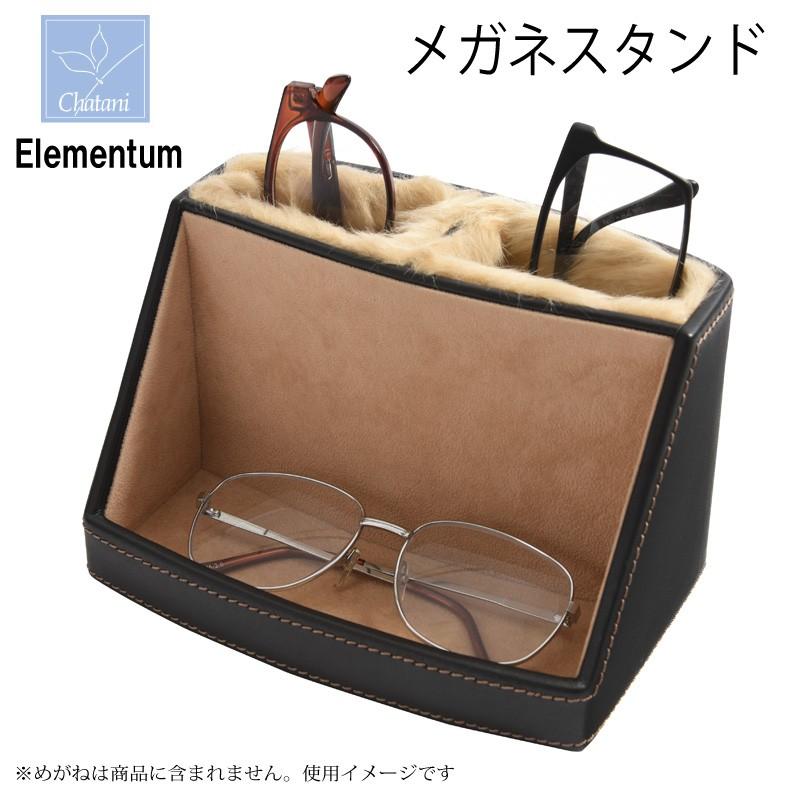 ELEMENT（エレメント） 眼鏡スタンド Elementum エレメンタム ポケット