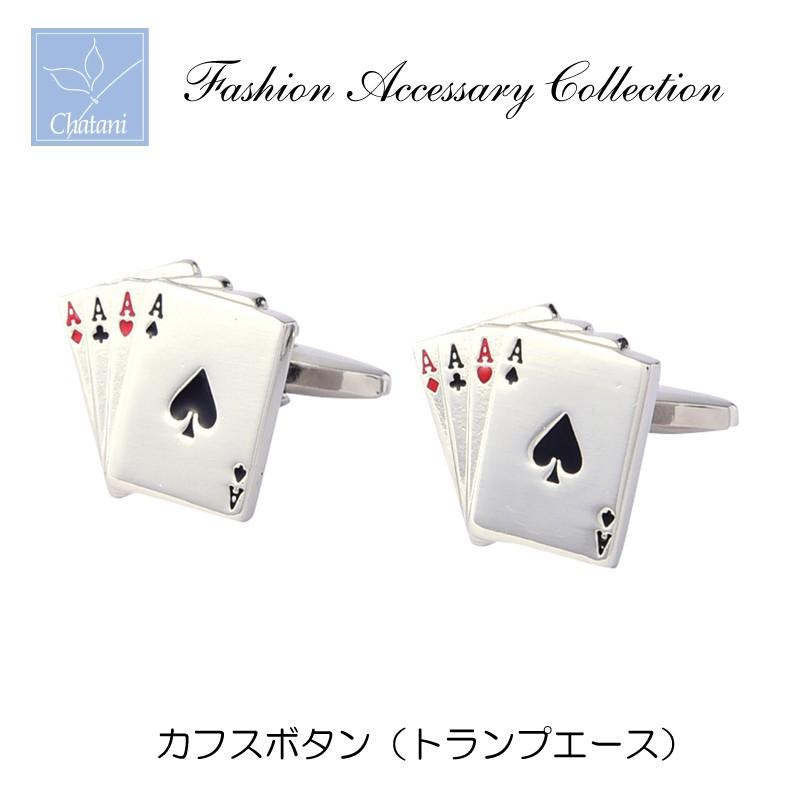Lynx（リンクス） 在庫限り カフス アクセサリーコレクション カフス
