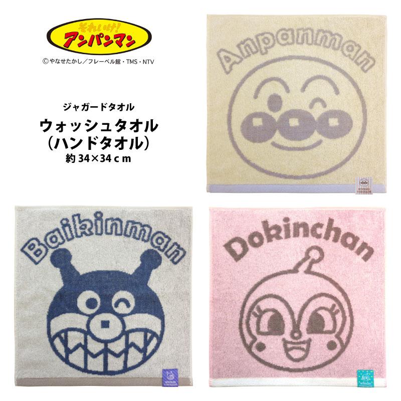 ANPANMAN KIDS COLLECTION（アンパンマンキッズコレクション） タオル