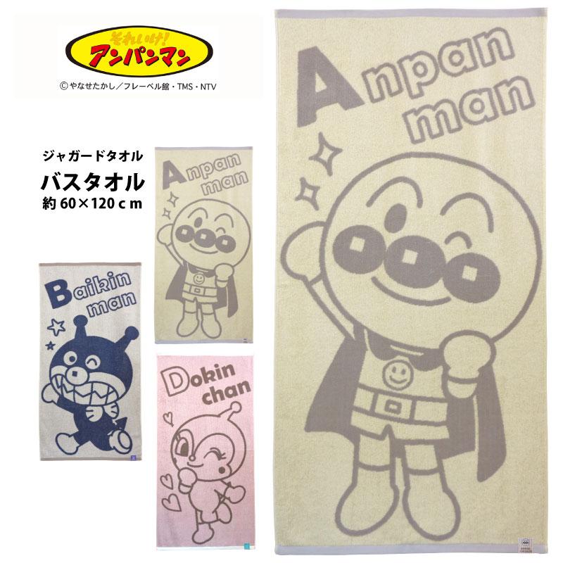 ANPANMAN KIDS COLLECTION（アンパンマンキッズコレクション） タオル