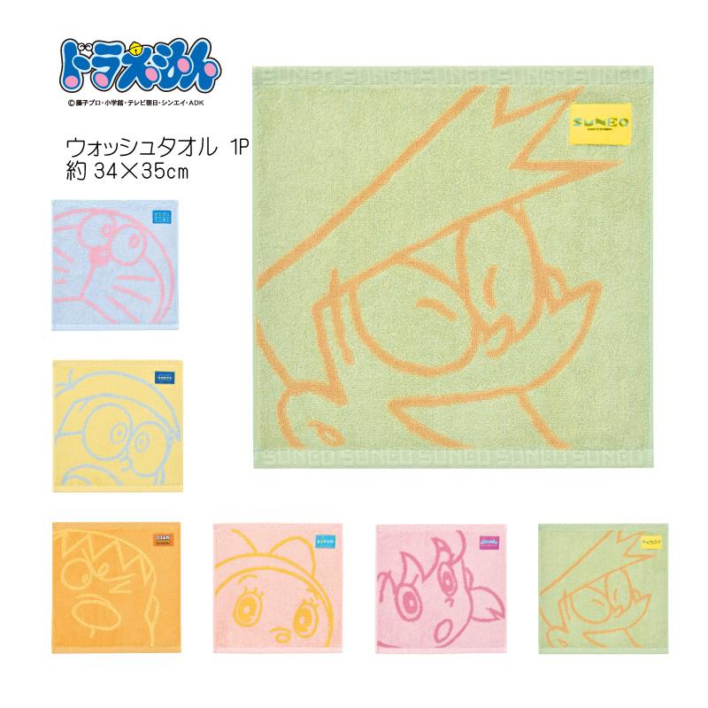 ドラえもん キャラタオル ウォッシュタオル 1枚 手ぬぐい のび太