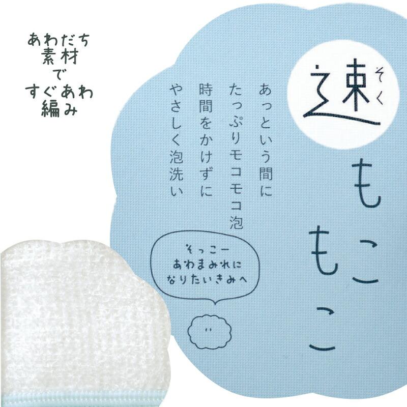 ボディタオル もこもこファクトリー 泡立ちファースト 浴用タオル 速