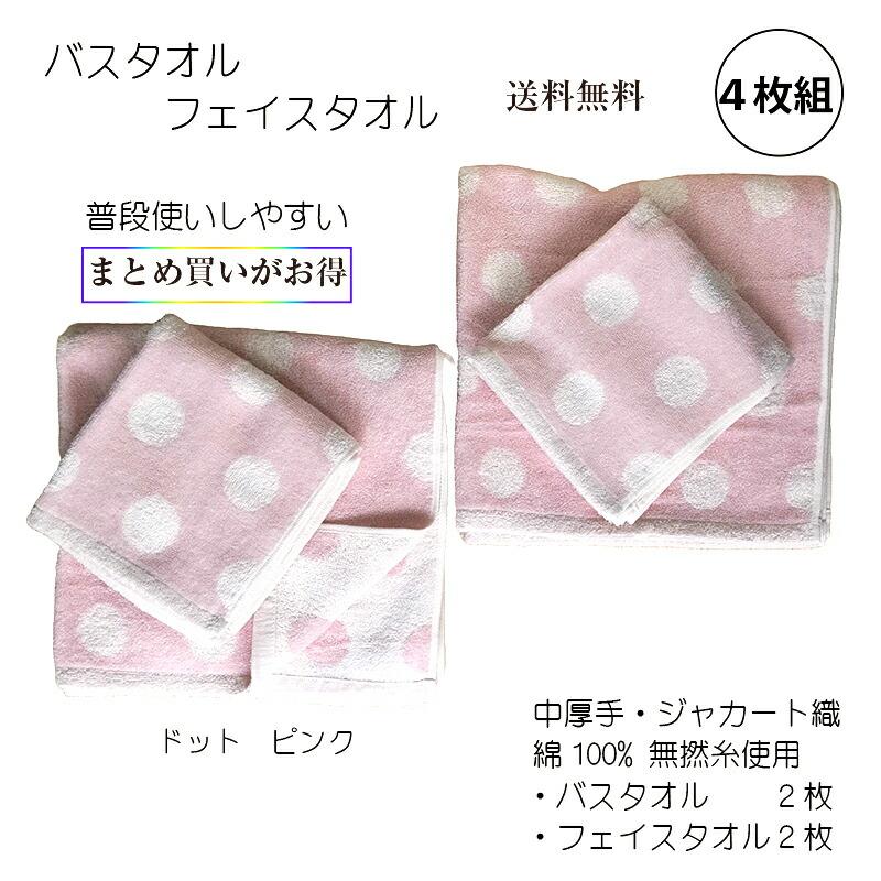 無撚糸タオル バスタオル2枚 フェイスタオル2枚の4枚セット まとめ買い