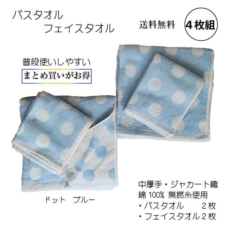 無撚糸タオル バスタオル2枚 フェイスタオル2枚の4枚セット まとめ買い