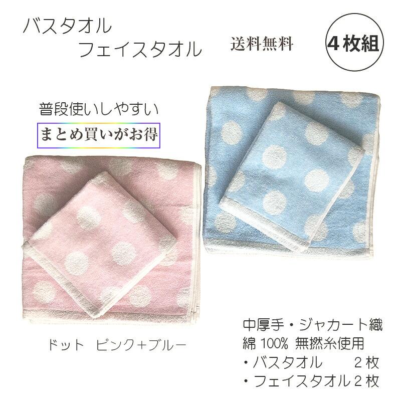 無撚糸タオル バスタオル2枚 フェイスタオル2枚の4枚セット まとめ買い