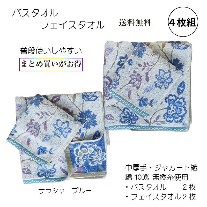 バスタオルまとめ売り　2枚 無撚糸タオル バスタオル2枚 フェイスタオル2枚の4枚セット まとめ買い