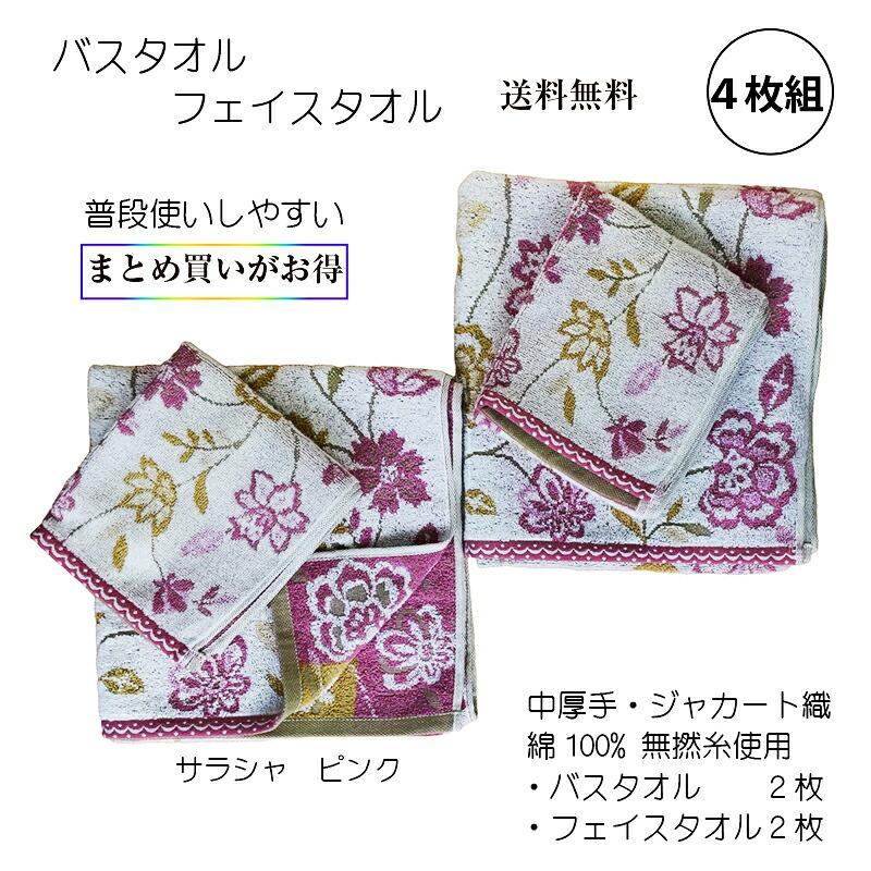 無撚糸タオル バスタオル2枚 フェイスタオル2枚の4枚セット まとめ買い