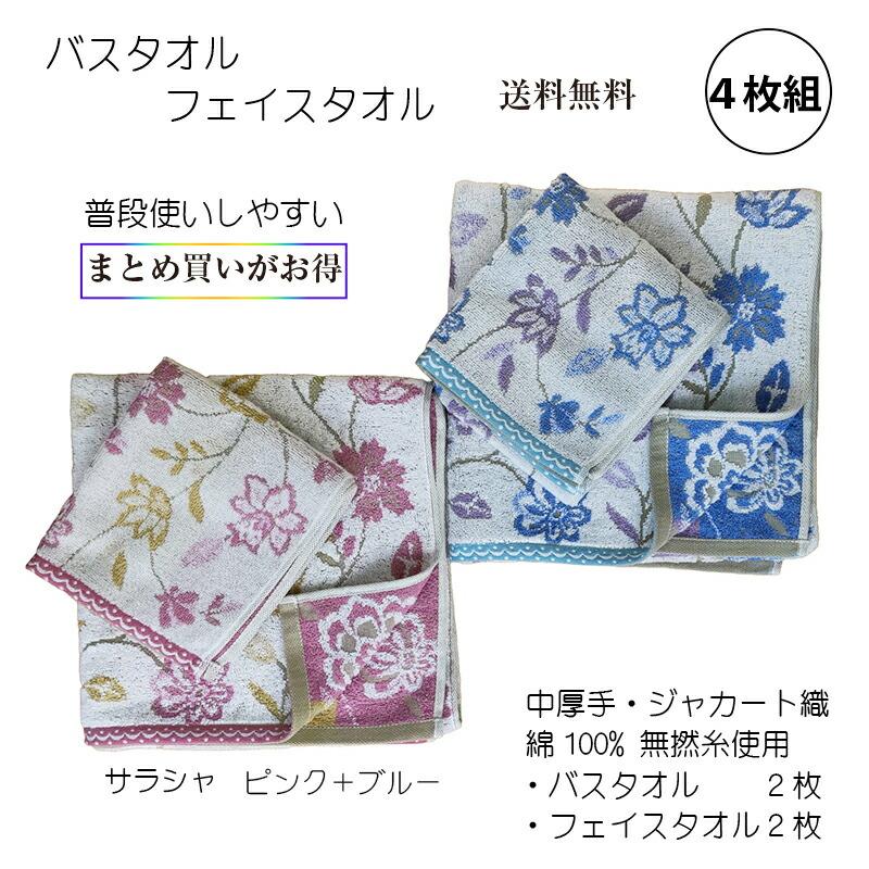 無撚糸タオル バスタオル2枚 フェイスタオル2枚の4枚セット まとめ買い