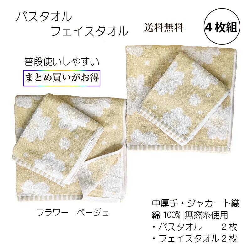 無撚糸タオル バスタオル2枚 フェイスタオル2枚の4枚セット まとめ買い