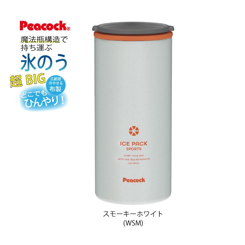 ピーコック魔法瓶工業 アイスパックスポーツ（布氷のうタイプ） 真空