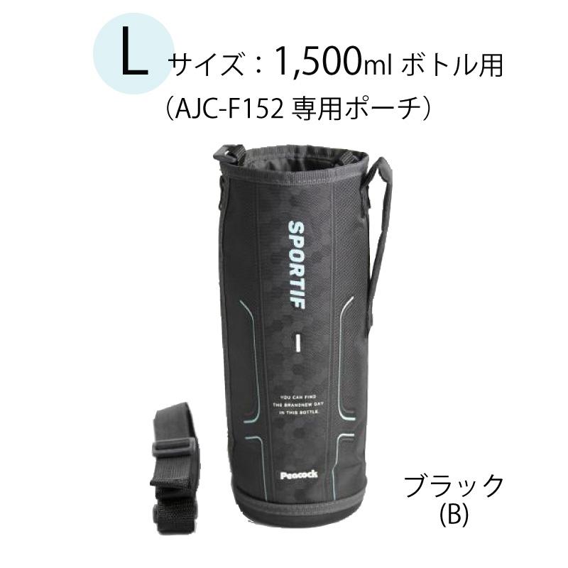 魔法の筒 新品未使用の美品 ピーコック魔法瓶工業 純正交換部品 AJC型用交換用ポーチ ステンレス