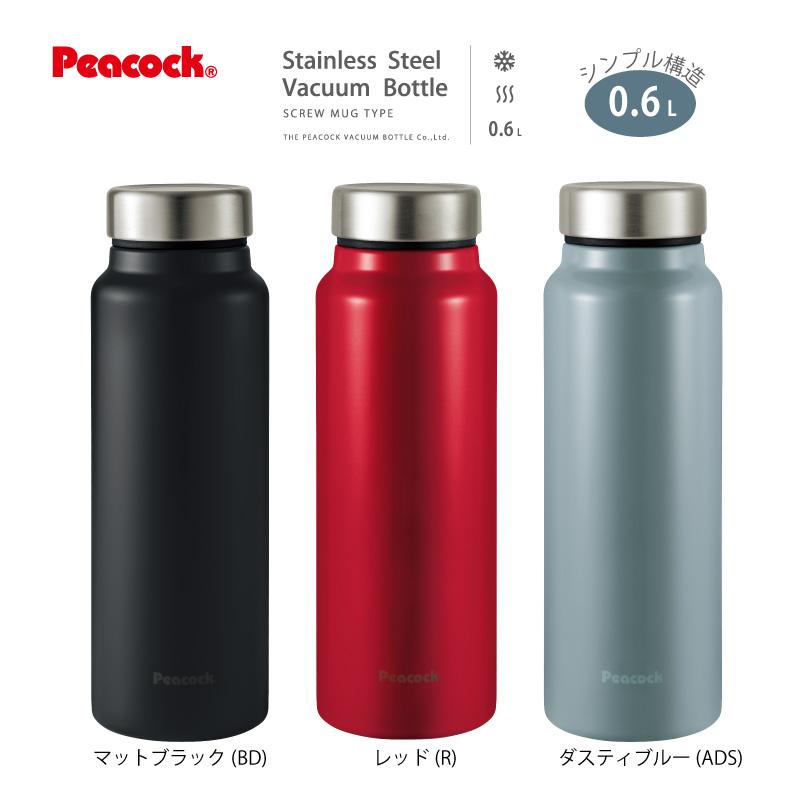 ピーコック魔法瓶工業 ステンレスボトル スクリューマグタイプ 0.6L
