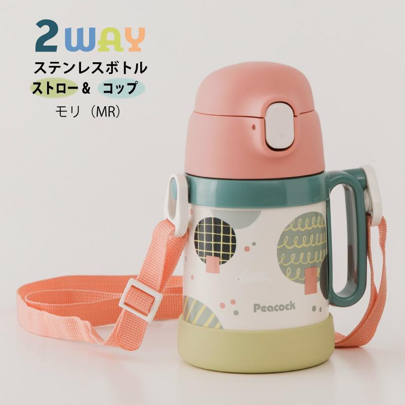 ピーコック魔法瓶工業 ステンレスボトル ASK-W41 2WAY ストロー 400ml