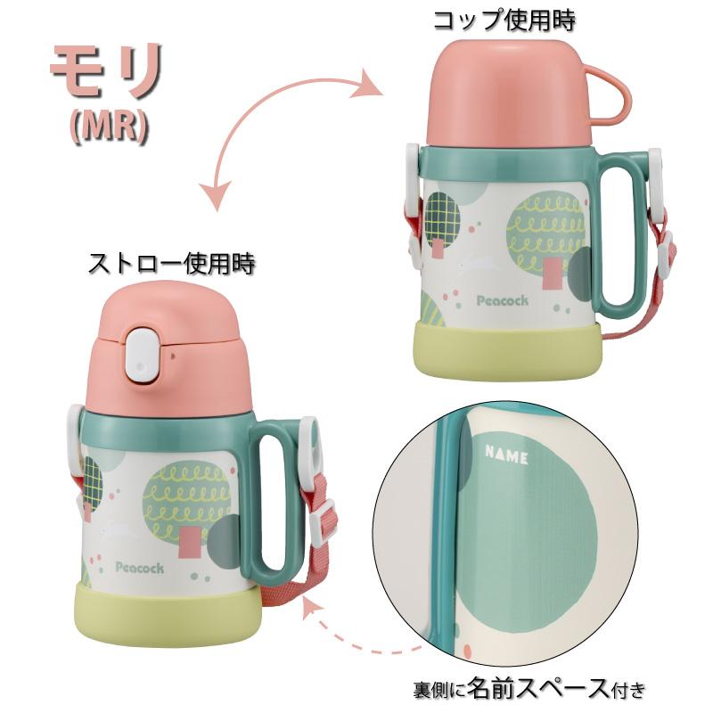 ピーコック魔法瓶工業 ステンレスボトル ASK-W41 2WAY ストロー 400ml