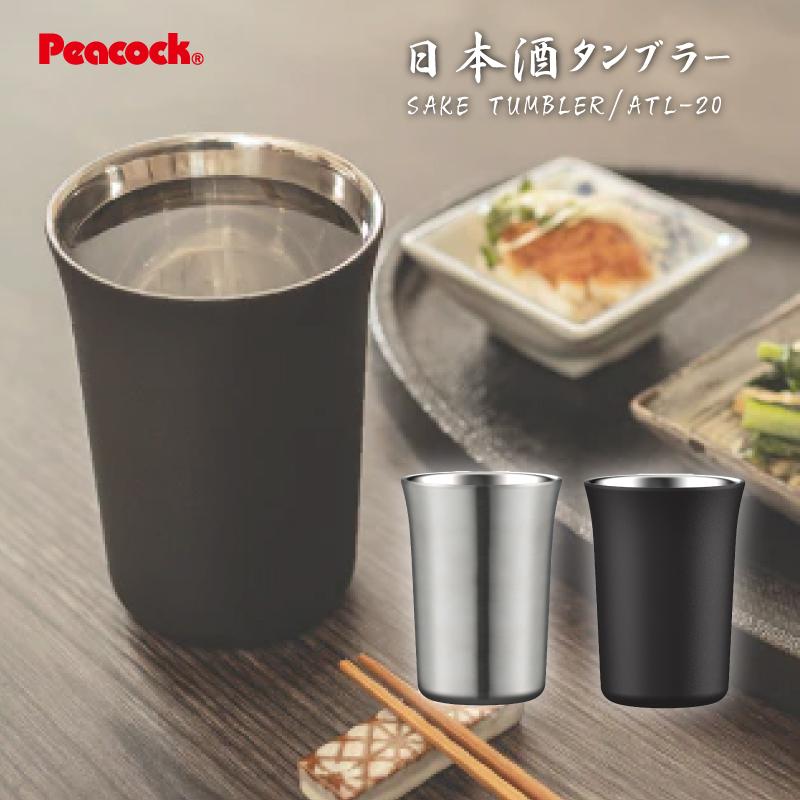 ピーコックのおうち居酒屋 タンブラー 日本酒タンブラー 200ml 真空