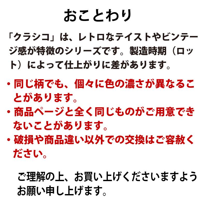 クラシコ トリオパスタ 美濃焼 日本製 04688 カレーパスタ皿3枚組 マルサン近藤 M-mode｜shop-e-zakkaya｜04