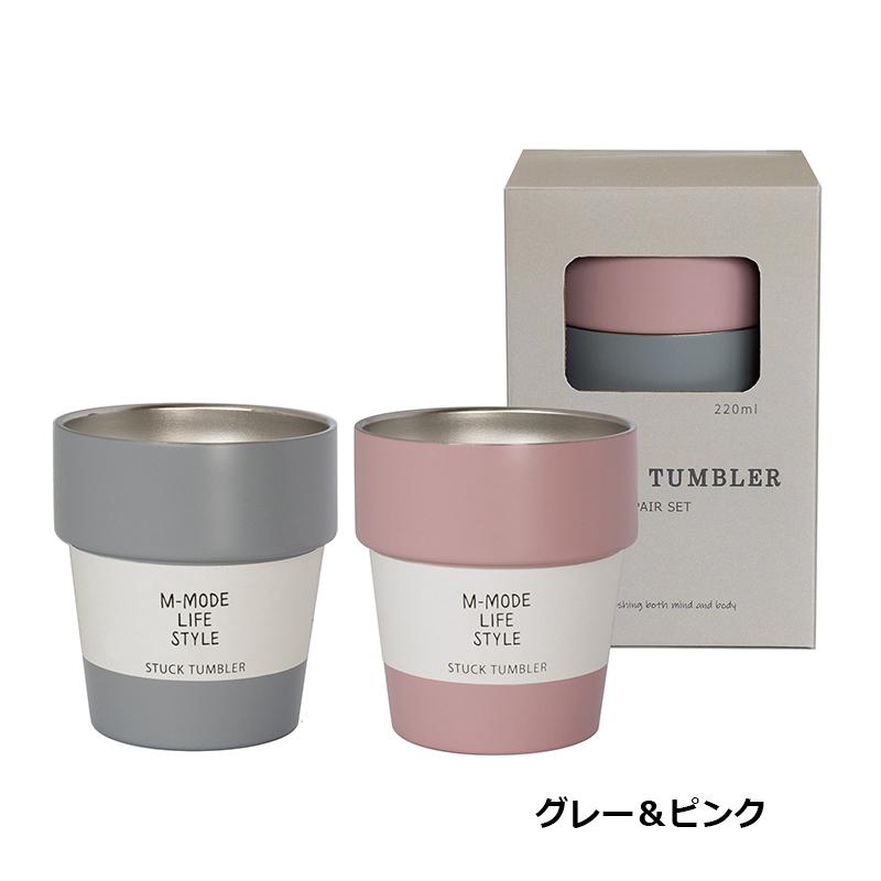 M-mode 食器セット スタッキングタンブラー 2個セット Good Feeling