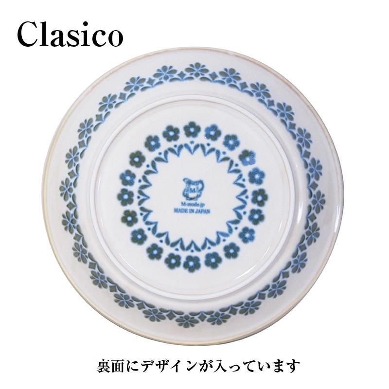Clasico 皿 プレート L クラシコ 幾何学 美濃焼 大皿 パスタ皿 径235mm