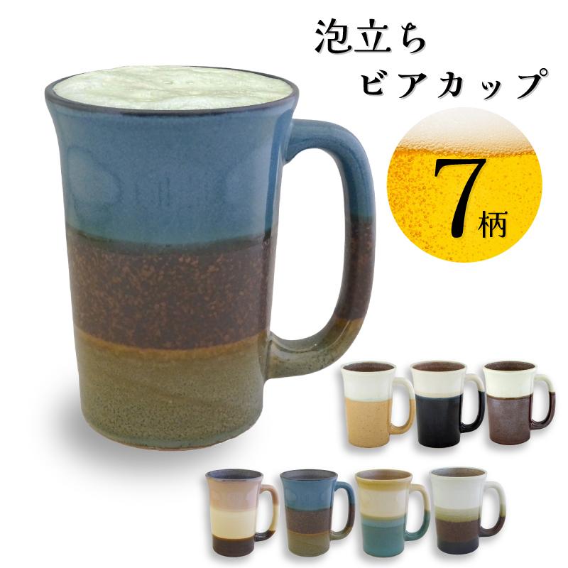 M-mode 陶器 泡立ち ビアカップ 500ml 美濃焼 日本製 マルサン近藤
