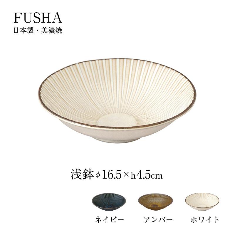 M-mode 鉢 風車 軽量 浅鉢 径165mm 高さ45mm 1枚 美濃焼 磁器 日本製