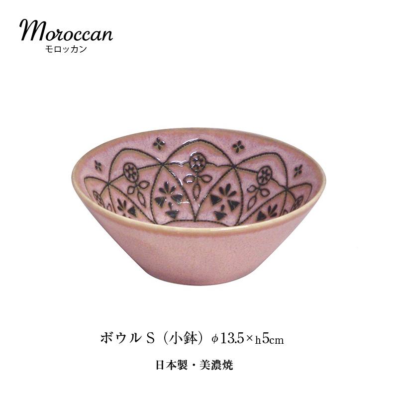 陶器 モロッカン ボウルS 小鉢 マルサン近藤 美濃焼 日本製