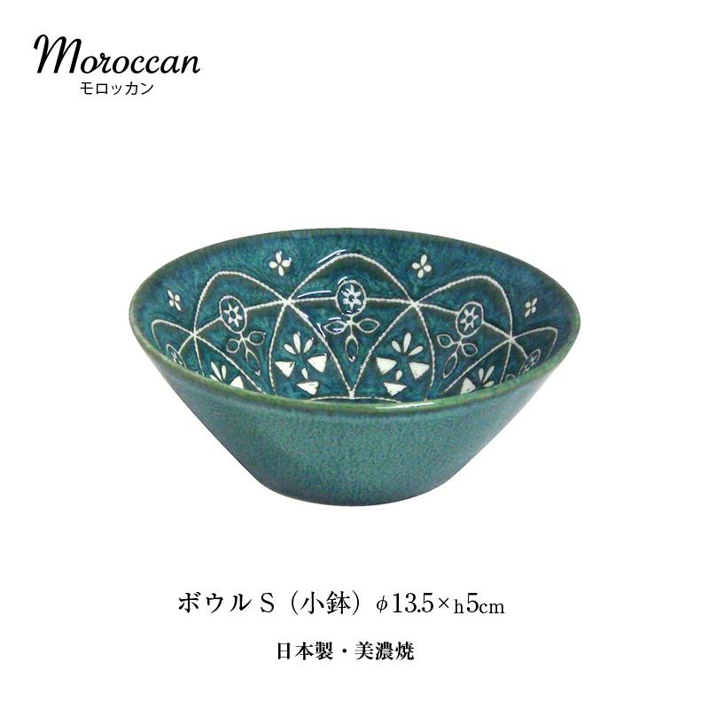 陶器 モロッカン ボウルS 小鉢 マルサン近藤 美濃焼 日本製