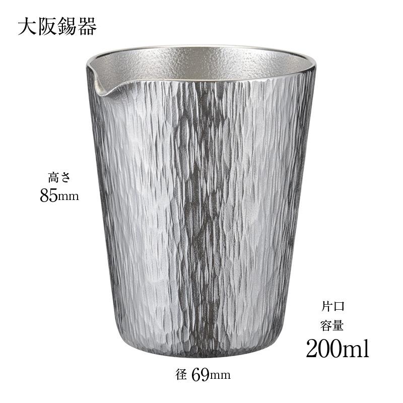 大阪錫器 酒器 錫製 片口 千早 200ml 径69mm 高さ85mm KA-CH 桐箱入