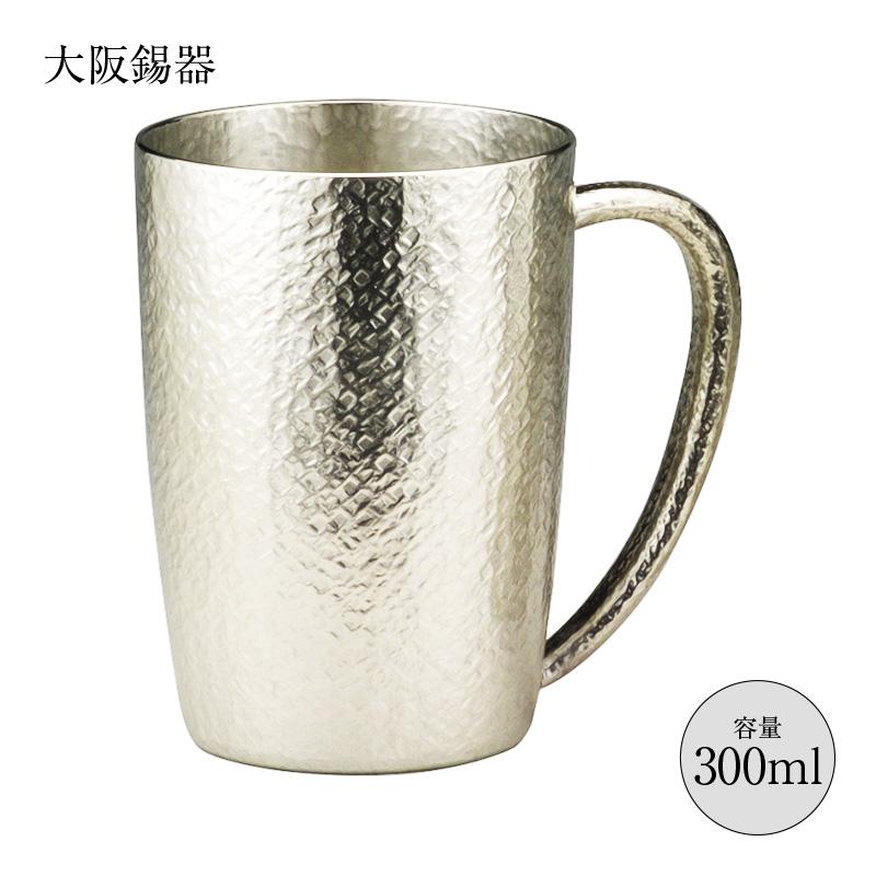 大阪錫器 酒器 ジョッキ 錫器 ジョッキベルク 小 300ml 17-3-1 jb-1 径