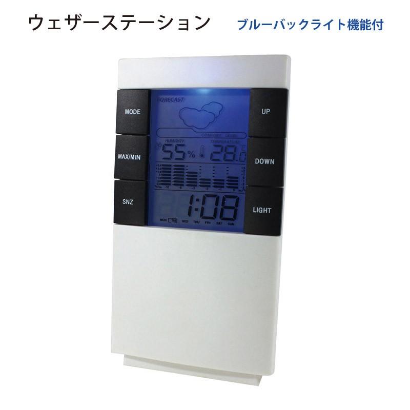 多機能置時計 天気予報時計 6種類の機能を持つ ウェザーステーション