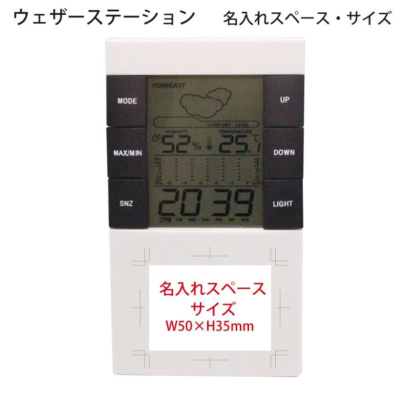 多機能置時計 天気予報時計 6種類の機能を持つ ウェザーステーション