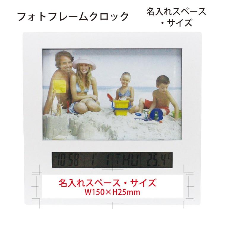 フォトフレーム フォトフレームクロック D3087 写真サイズ 150mm 100mm