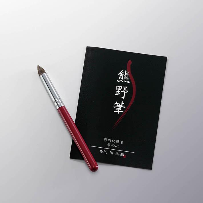 アイシャドウブラシ 熊野筆 熊野化粧筆 筆の心 メイクブラシ Kfi-25ERE